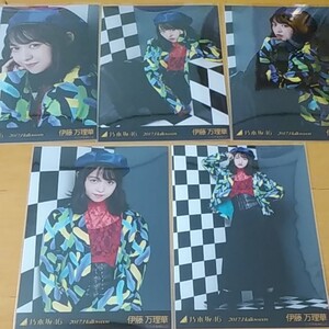 生写真 元乃木坂46 伊藤万理華 2017ハロウィン コンプ