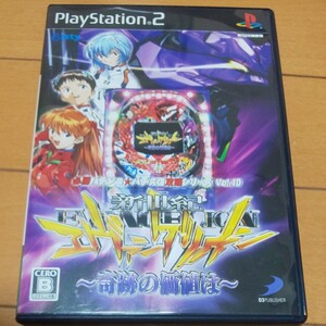 【PS2】 必勝パチンコ★パチスロ攻略シリーズ Vol.10 CR新世紀エヴァンゲリオン ~奇跡の価値は~