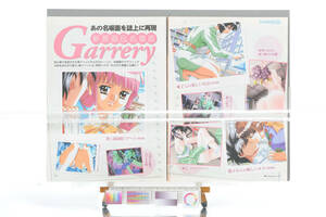 [Delivery Free]2000s? Dengeki-hime All About Classmates Cut Out Featured Articles オールアバウト同級生特集記事[tag電撃]