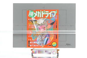 [Delivery Free]1992 Maru Katsu Mega Drive Vol.3 Cover Only (Nobuteru Yuuki)マル勝 メガドライブ表紙のみ 結城 信輝 SONIC2[tag8808] 