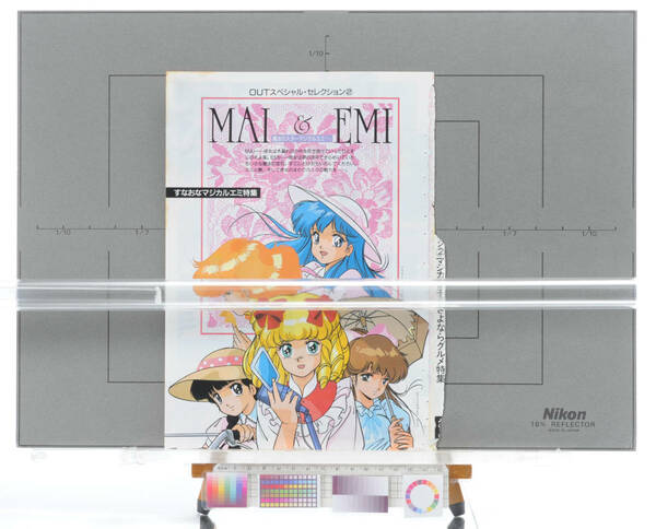 [Delivery Free]1980s Anime Magazin Cut-Out Magical Emi マジカルエミ特集 きまぐれオレンジロード/シティハンター[tag8808]