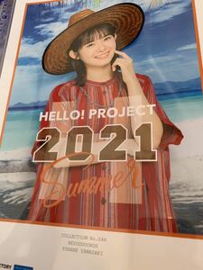 【山﨑夢羽・46】コレクションピンナップポスター ピンポス Hello! Project Hello! 2021 Summer Sapphire & Ruby