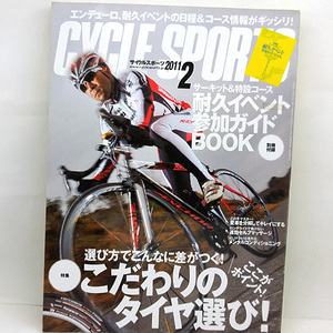 ◆CYCLE SPORTS (サイクルスポーツ) 2011年2月号 こだわりのタイヤ選び! ◆八重洲出版 