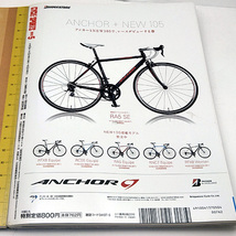 ◆CYCLE SPORTS (サイクルスポーツ) 2010年5月号 ロードペダル最前線◆八重洲出版_画像4