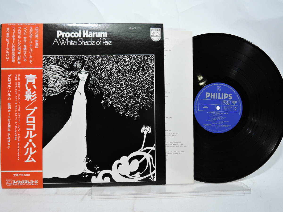 受賞店 LP プロコル ハルム 月の光 国内盤帯付 asakusa.sub.jp