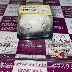 ◆獲後未使用◆新品未開封◆非売品◆【クレヨンしんちゃん】シロ　むにゅむにゅ大福マスコット　和菓子風