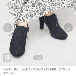 pitti レースアップブーティー　本革黒スエード