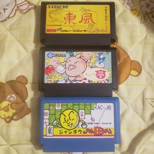 【動作確認済】レア・異色麻雀ゲーム3作品 ファミコン版