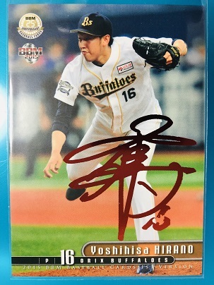 2025年最新】Yahoo!オークション -平野佳寿 サインの中古品・新品・未