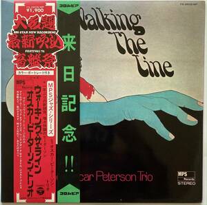 来日記念帯付 オスカー・ピーターソン OSCAR PETERSON TRIO/WALKING THE LINE [MPSジャズシリーズ・ポートレイト付]