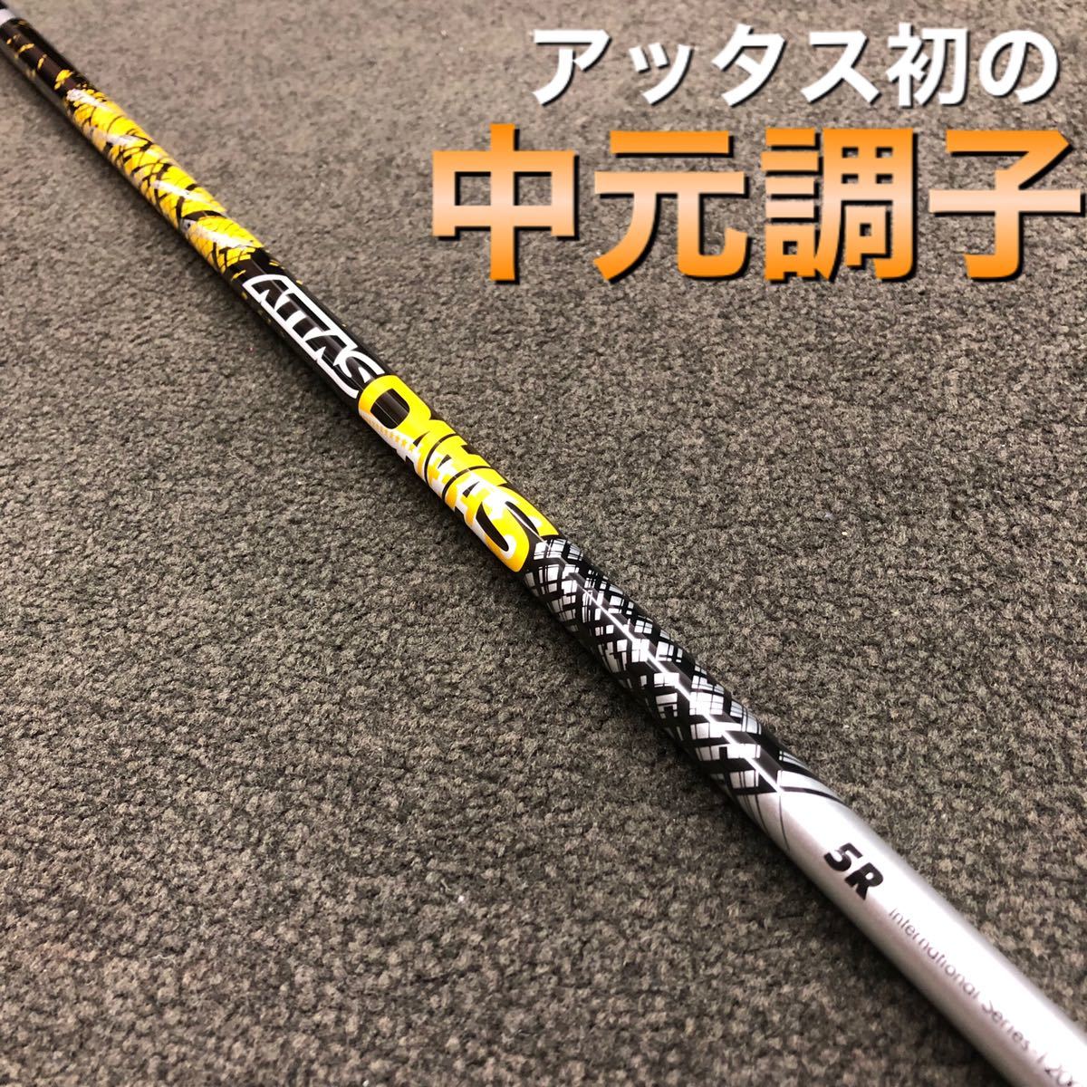 新品激安 ステルス シム 2 パラダイム ローグ へ USTマミヤ アッタス