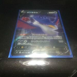 ポケモンカードゲーム　ソード＆シールド　ハイクラスパック　VMAXクライマックス　063/184：キラ　サーナイト