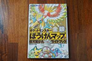 ヤフオク ポケモン 金銀の中古品 新品 未使用品一覧 ヤフオク ポケモン 金銀の中古品 新品 未使用品一覧