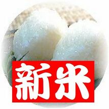 ★1円～☆　令和3年/三重ミルキークイーン白米 9㎏（送料別）_画像2