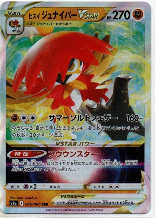 冬の華 希少)ポケモン アメリカ製ジュナイパーセット - 通販 - bardahl.pt