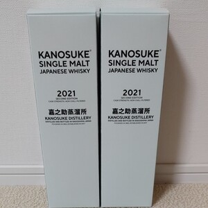 シングルモルト嘉之助 セカンドエディション 2本セット