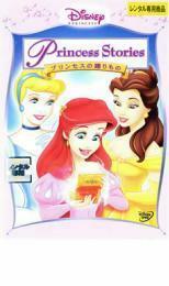 ディズニープリンセス プリンセスの贈りもの レンタル落ち 中古 DVD ディズニー