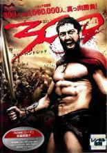 300 スリーハンドレッド レンタル落ち 中古 DVD