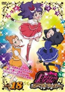 プリティーリズム・ディア マイ フューチャー Act.18(第35話、第36話) レンタル落ち 中古 DVD