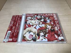 ヤフオク ガールズ パンツァー キャラクターソング アニメソング一般 アニメソング の落札相場 落札価格 ヤフオク ガールズ パンツァー キャラクターソング アニメソング一般 アニメソング の落札相場 落札価格