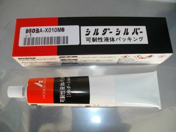 PAYPAY (90)CBX400FCBR400FホークⅡ400T400N純正液体ガスケットシール剤