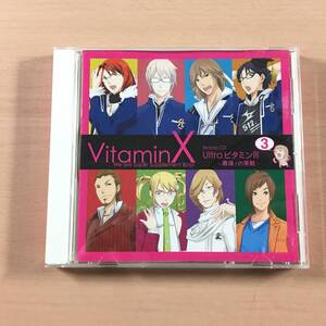 VitaminX ドラマCD UltraビタミンIII