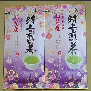 特上煎茶 知覧茶 80g 2袋 緑茶 煎茶 九州 鹿児島