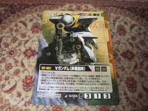 ◆◇ガンダムウォー 　EB1　U-104　∀ガンダム（非戦闘時）◇◆