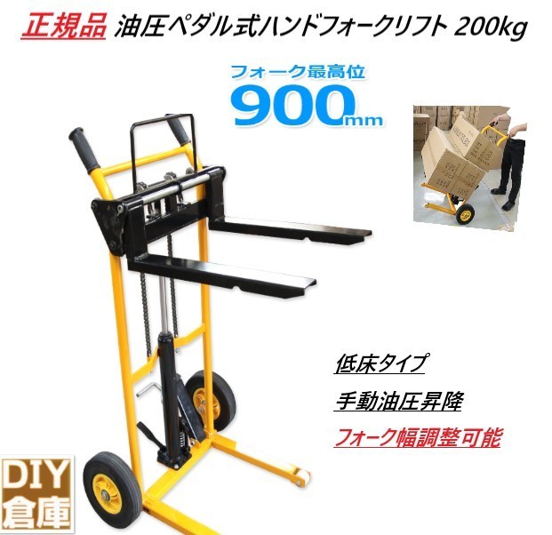 ハンドフォークリフト 200kg フォークリフト 778 店舗用品 | endageism.com