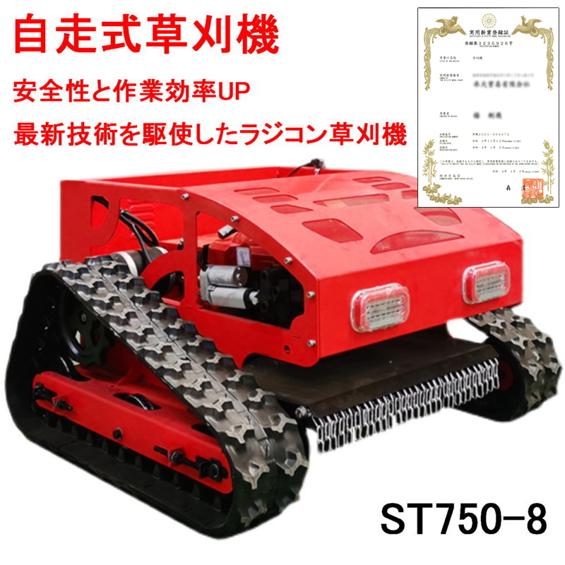 驚きの値段 送料無料 KBL製コンバイン用ゴムクローラー 3030N8S 300-84 ...