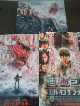 映画/パンフレット☆進撃の巨人　ATTACK on TITAN☆三浦春馬/石原さとみ/水原希子/本郷奏多_画像1