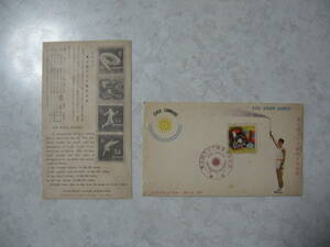 【記念切手】第三回アジア競技大会記念●送料無料●昭和33年/1958/経年劣化