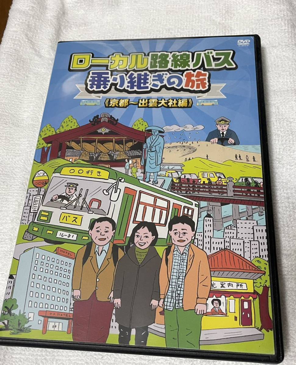 日本人気超絶の 5枚 レンタル落ち DVD ローカル路線バス乗り継ぎの旅 - お笑い/バラエティ 日本人気超絶の 5枚 レンタル落ち DVD ローカル路線バス乗り継ぎの旅 - お笑い/バラエティ