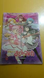 ☆送料安く発送します☆パチンコ　魔法少女　まどかマギカ　 ☆小冊子・ガイドブック10冊以上で送料無料☆