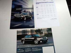 * Chrysler [300C] catalog together /2010 year 6 month / with price list / postage 198 jpy 