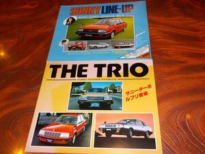 * Nissan [ line up catalog 1982 year other ]2 pcs. set / Silvia, Stanza, Sunny truck, March other 