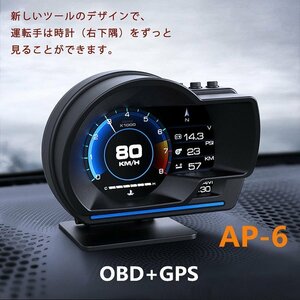 最先端 メーター GPS OBD2 両モード スピードメーター ヘッドアップディスプレイ HUD 12V 追加メーター QCYP38