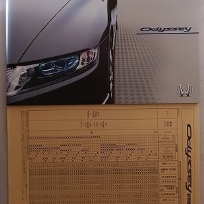 オデッセイ (RB1, RB2) 車体カタログ+価格表 2003年10月 ODYSSEY 古本・即決・送料無料 管理№ 4300L