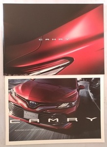  Camry (AXVH70) car body catalog + accessories '17 year 7 month CAMRY secondhand book * prompt decision * free shipping control N 4310 ⑥