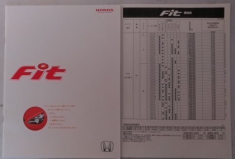 フィット　(GD1, GD2)　車体カタログ＋価格表　2001年7月　FIT　古本・即決・送料無料　管理№ 4294L