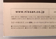 シルフィ　(DBA-TB17)　車体カタログ＋オプショナル　2012年12月　SYLPHY　古本・即決・送料無料車体　管理№ 4268W_画像9