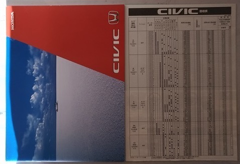 シビック　(EU1, EU2, EU3, EU4)　車体カタログ＋価格表　2001年1月　CIVIC　古本・即決・送料無料　管理№ 4301L