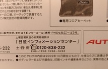 エルグランド　ライダー　(E51, NE51)　車体カタログ　2002年10月　ELGRAND Rider　AUTECH　古本・即決・送料無料　管理№ 4306 ⑥_画像7