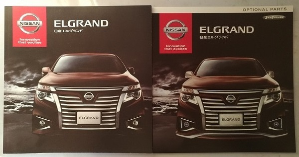 エルグランド　(PE52, TE52, PNE52, TNE52)　車体カタログ＋オプショナル　2014年1月　ELGRAND　古本・即決・送料無料　管理№ 4277W