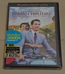 ROMAN HOLIDAY ローマの休日 DVD
