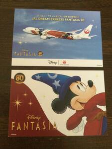 JAL★ディズニー『ファンタジア』公開80周年記念ポストカード２種セット〈非売品〉