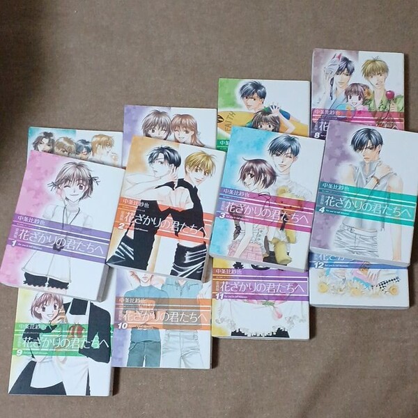 【クーポン可、即購入可】花ざかりの君たちへ 全巻セット