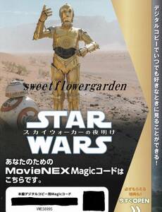 〆即決!! スターウォーズ／スカイウォーカーの夜明けMovieNEX Magicコード　