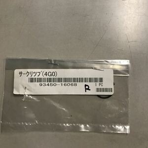 M2709 YAMAHA ピストンピンサークリップ　新品　品番93450-16068 XJR400R