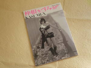 『仲根かすみ KASUMI-X 写真集』2004年4月6日第1刷発行